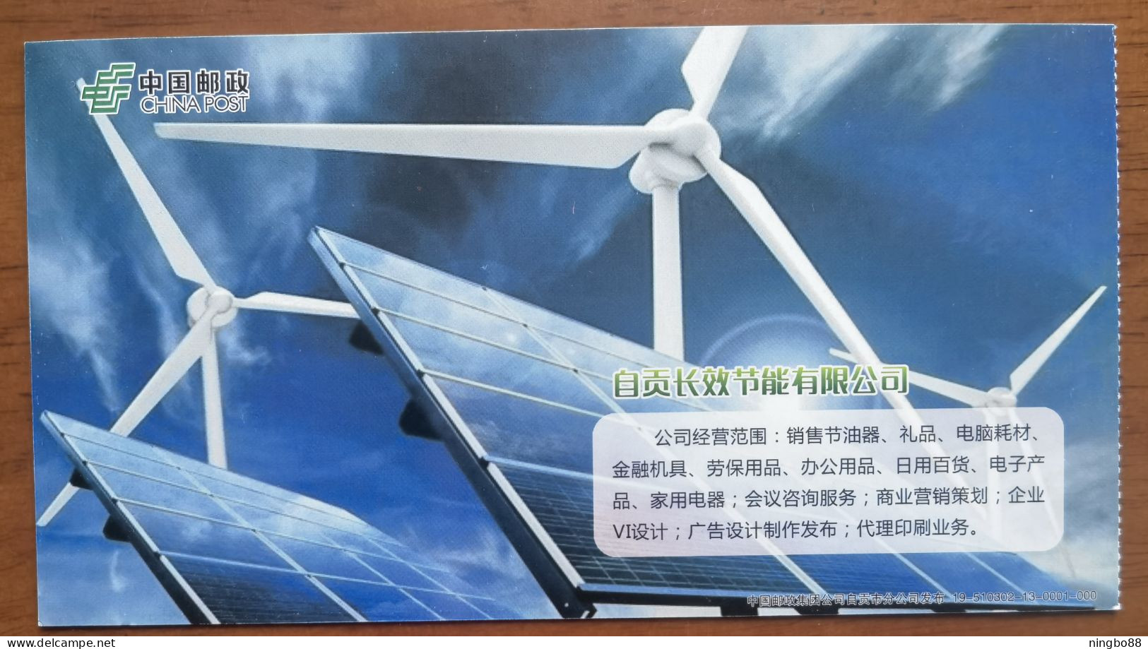 Solar Energy Photovoltaic Panels,Wind Power Generator Windmill,CN 19 Zigong City Long Term Energy-saving Company PSC - Elektrizität