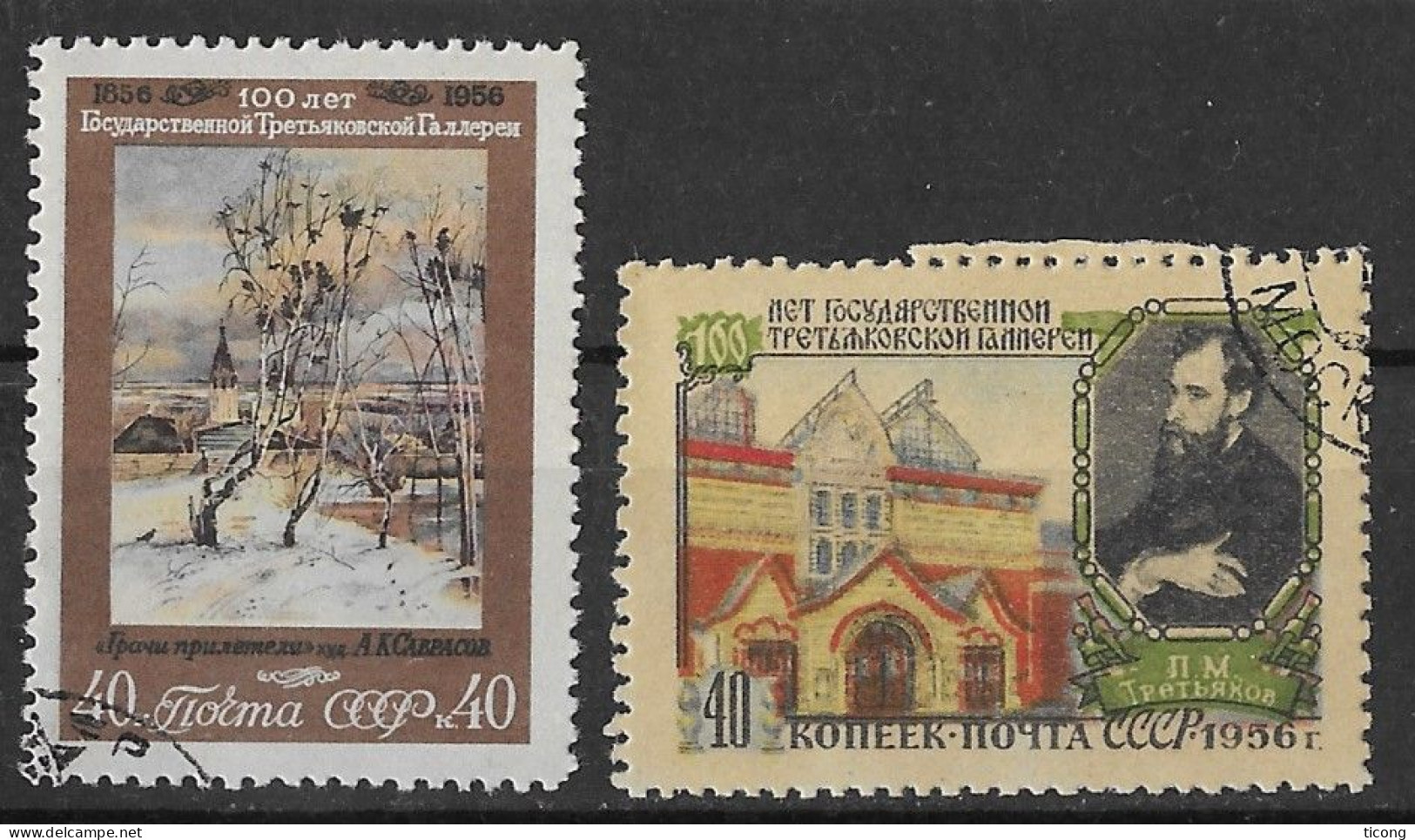 URSS 1956 - LA GALERIE D ETAT TRETYAKOV, TIMBRES EN OBLITERATIONS RONDES, VOIR LE SCANNER - Gebraucht