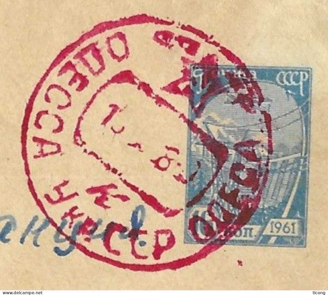 URSS - ENTIER POSTAL ILLUSTRE TYPE BARRAGE 1961 - VISIT THE USSR, PLAGE, DIGUE, CACHET ROUGE ODECCA UKRAINE URSS, A VOIR - Lettres & Documents