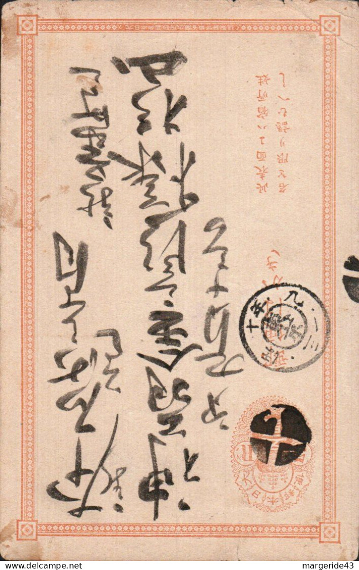 JAPON ENTIER CARTE 5 R - Cartas & Documentos