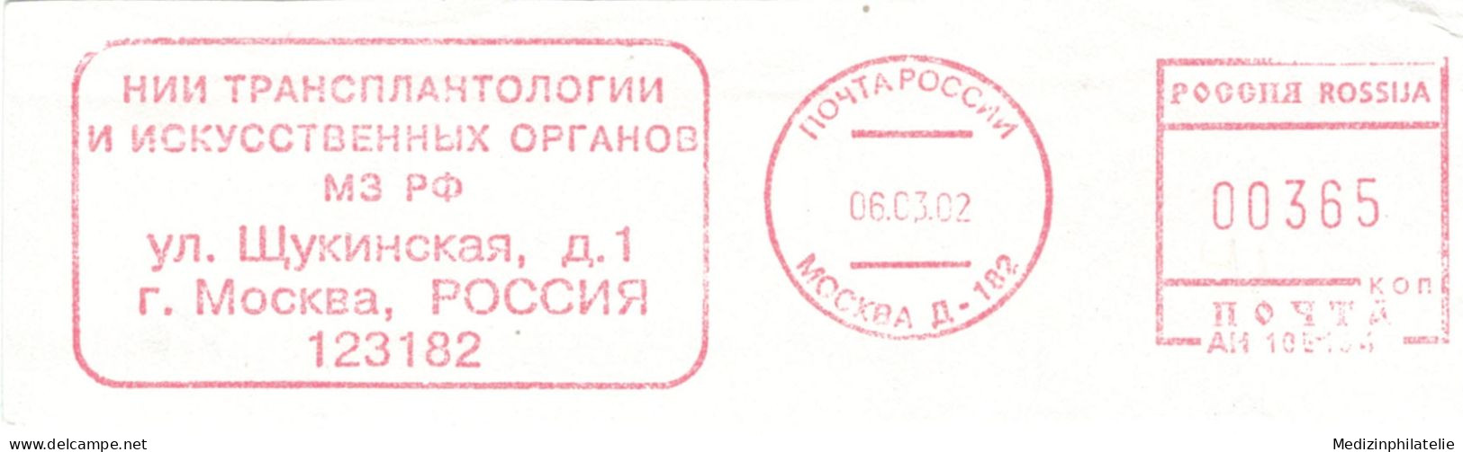 Forschungsinstitut Für Transplantologie Und Künstliche Organe Des Gesundheitsministeriums Der Russischen Föderation 2002 - Médecine