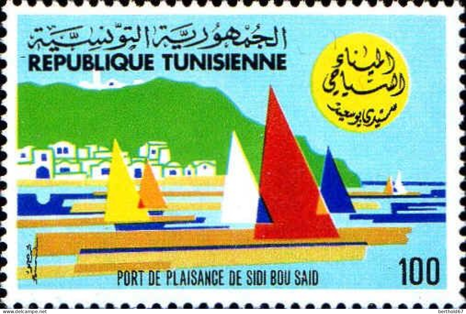 Tunisie (Rep) Poste N** Yv: 915 Mi  978 Port De Plaisance Sidi Bou Saïd (Thème) - Vela