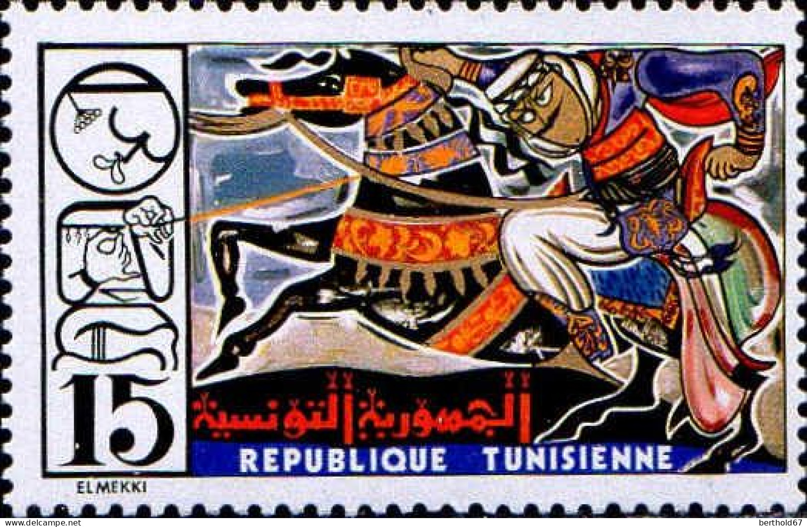 Tunisie (Rep) Poste N** Yv: 795 Mi:854 Tapis Mural (Thème) - Paarden