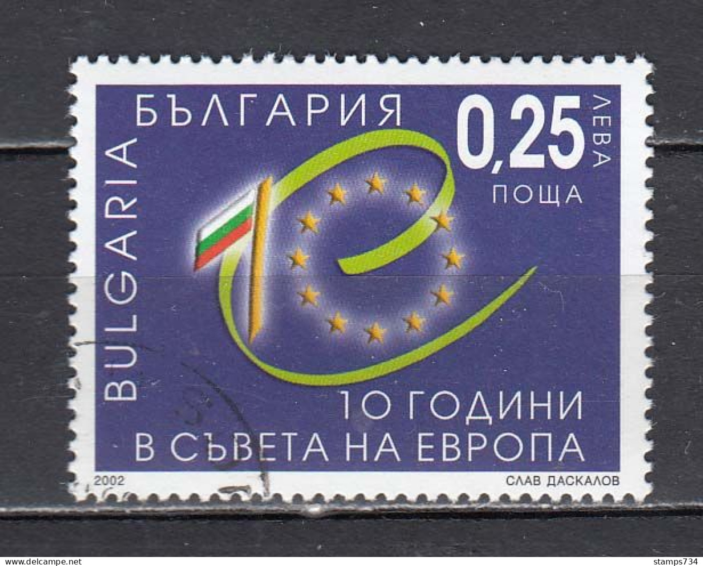 Bulgaria 2002 - 10 Years Membership In The Council Of Europe, Mi-Nr. 4570, Used - Usados