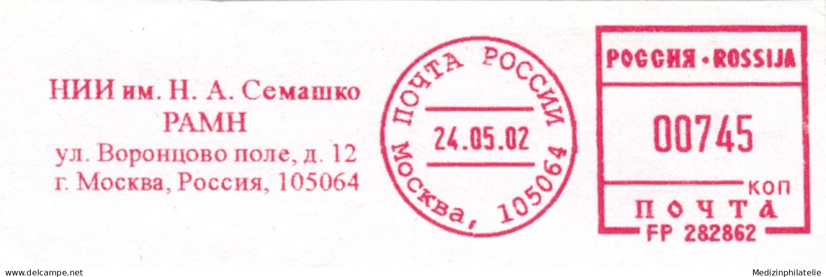 Forschungsinstitut Benannt Nach N. A. Semaschko St. Vorontsovo Pole, 12 Moskau, Russland 2002 - Médecine
