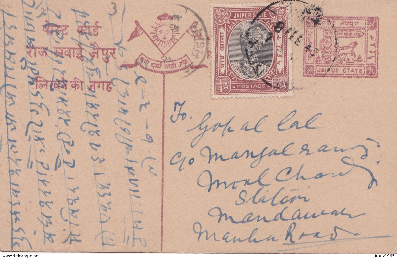 Jaipur State - Post Card - Jaipur