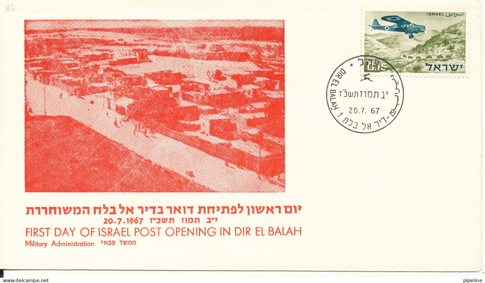 Israel Cover 20-7-1967 First Day Of Israel Post Opening In Balah Military Administration - Covers & Documents