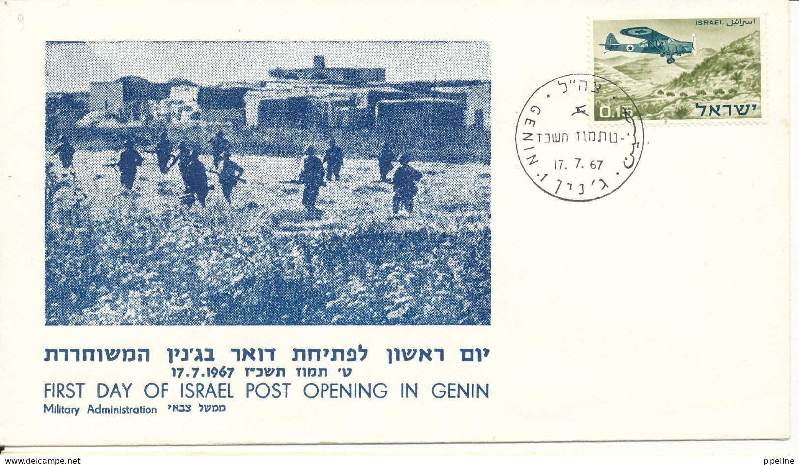 Israel Cover 17-7-1967 First Day Of Israel Post Opening In Genin Military Administration - Storia Postale