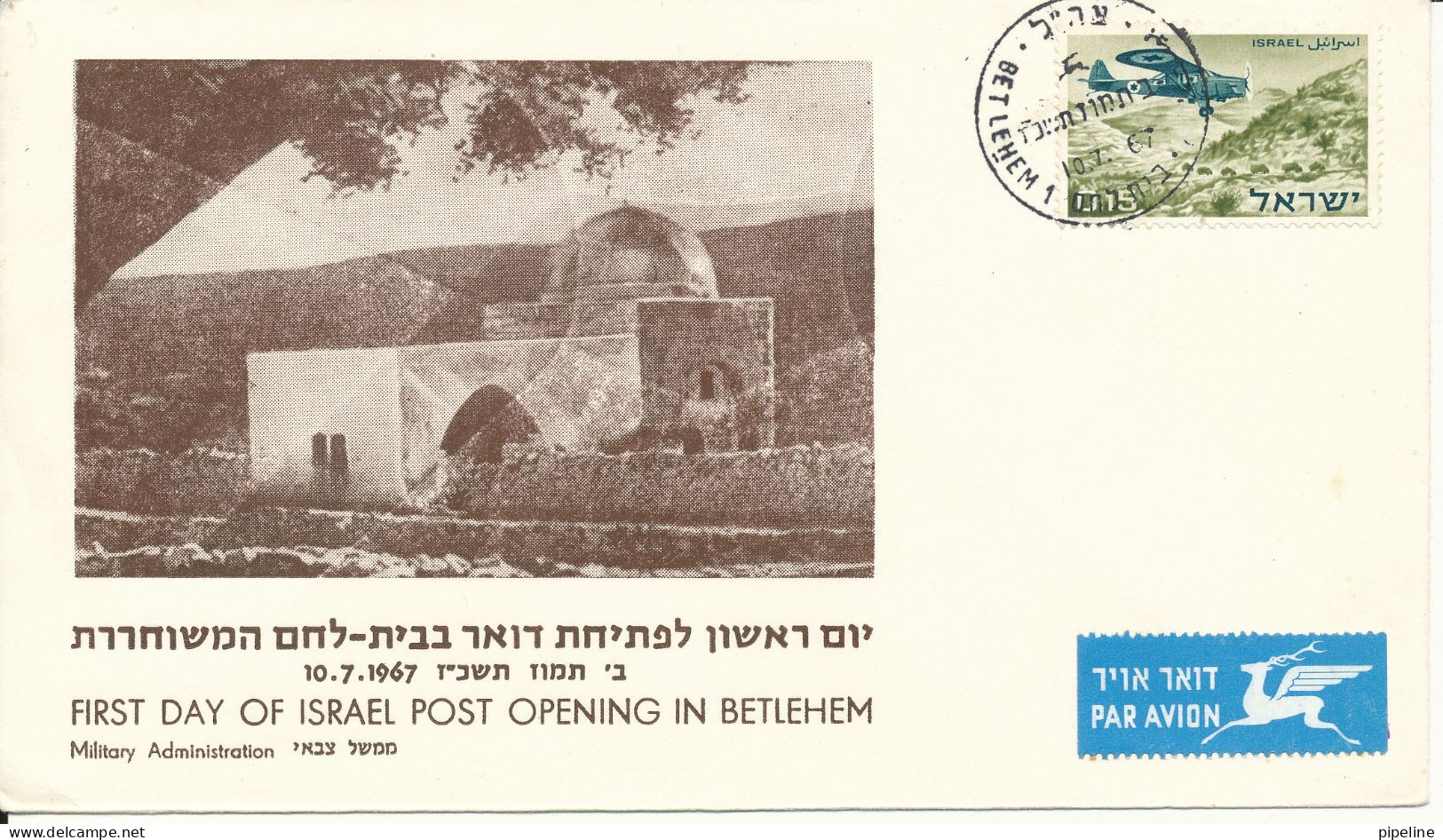 Israel Cover 10-7-1967 First Day Of Israel Post Opening In Betlehem Military Administration - Brieven En Documenten