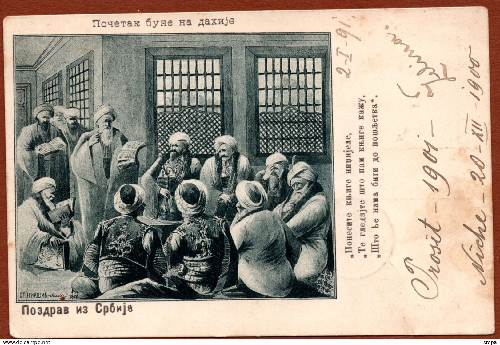 SERBIA, THE BEGINNING OF THE DAHIYA REBELLION, PICTURE POSTCARD 1901 RARE!!!!!!!!!!! - Serbia