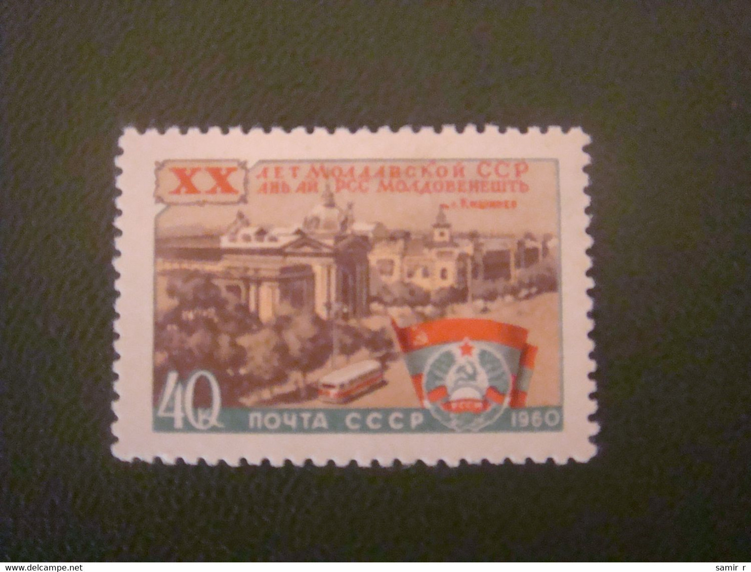 1960 USSR Moldova - Unused Stamps