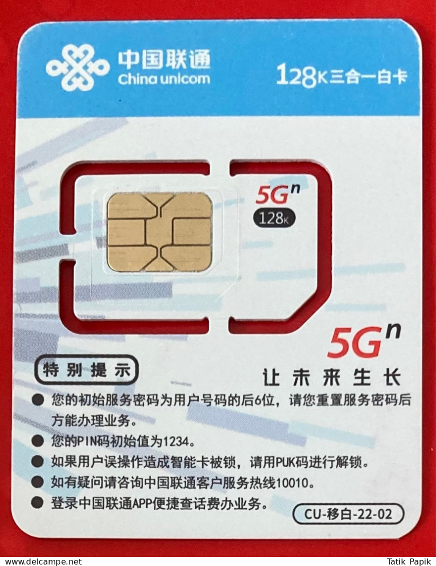 Chine China Cina GSM SIM Card Unicom Mobile 2G 3G 4G 5G New QR Code - Cina