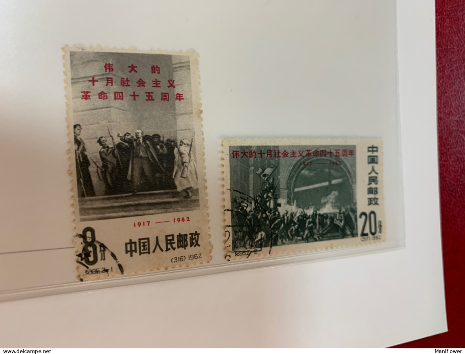 China Stamp C95 Used The Revolution - Usados