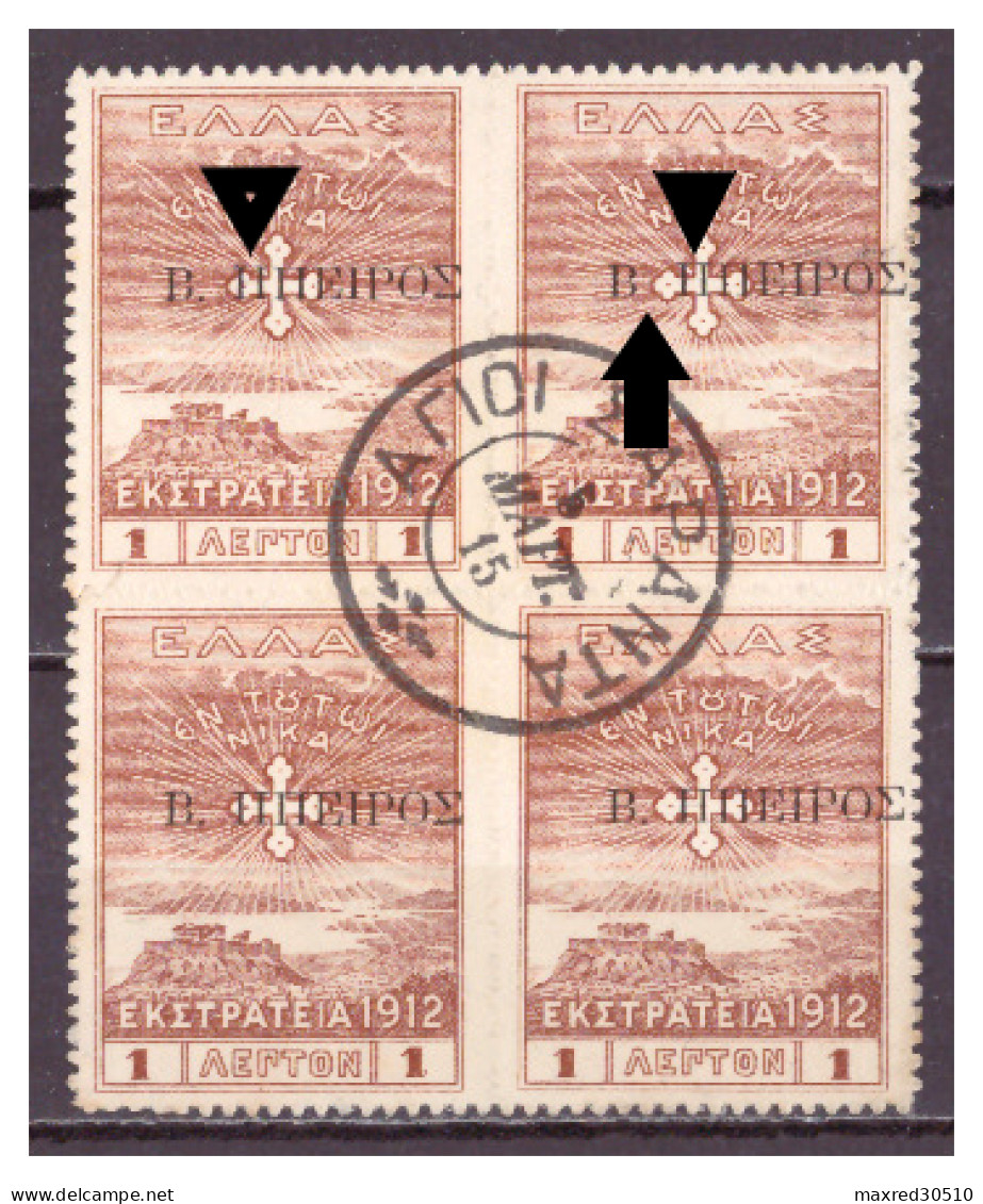 GREECE HELLENIC ADMINISTRATION (NORTHERN EPIRUS) 1914 BL4 1L. FROM 1913 CAMPAIGN OVERPRINTED WITH "Β. ΗΠΕΙΡΟΣ" SEE BELOW - Epirus & Albania