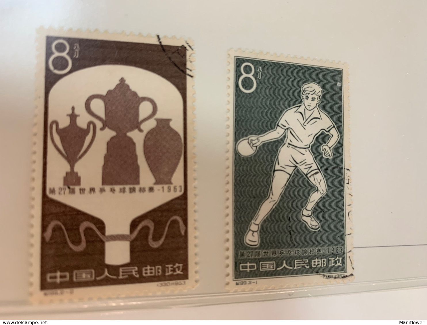 China Stamp C99 Table Tennis Used One White Dot On Left Hand Side - Oblitérés