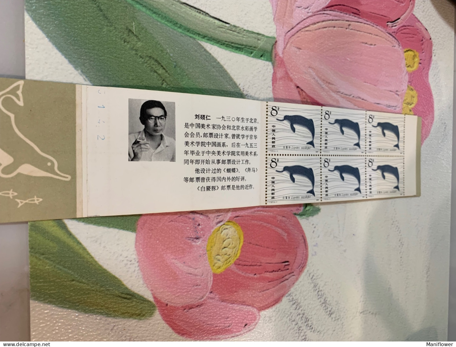 China Stamp Booklet T57 MNH Only The Low Values Pages Of 8 Fen - Gebruikt