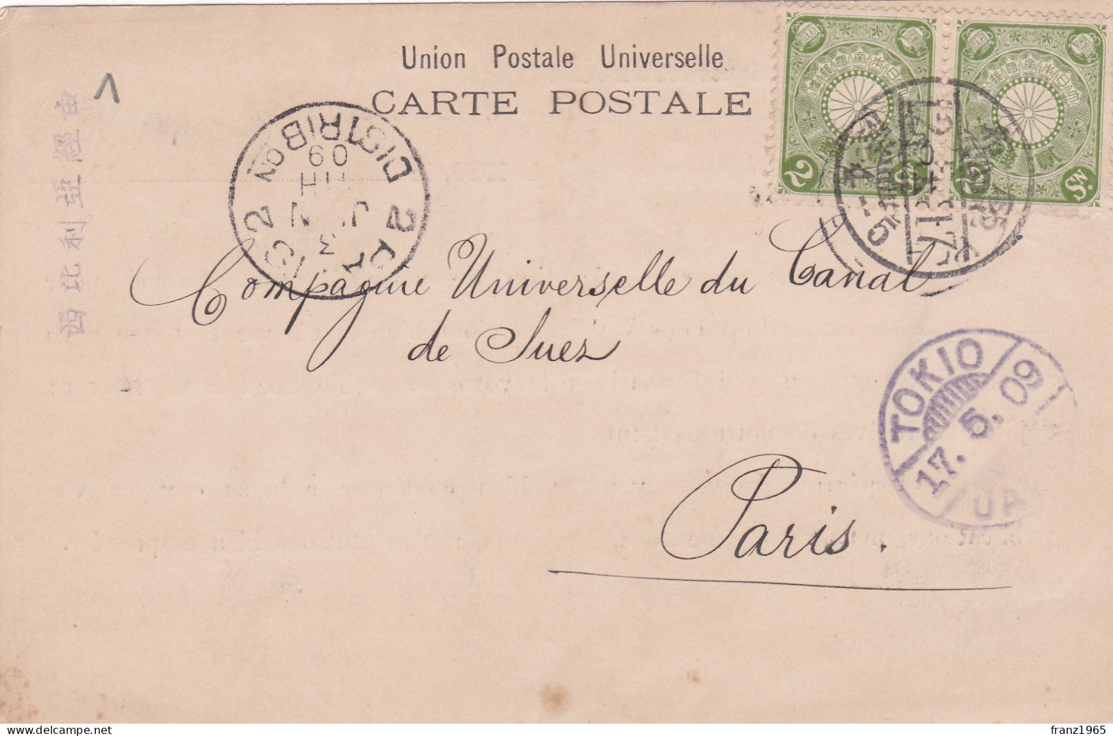From Japan To France - 1908 - Postal Card - Cartas & Documentos