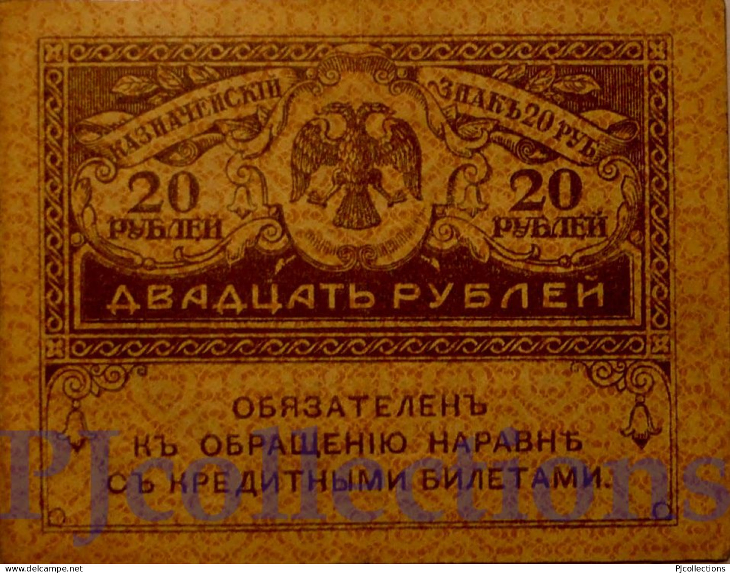 RUSSIA 20 RUBLES 1917 PICK 38 XF+ - Russie