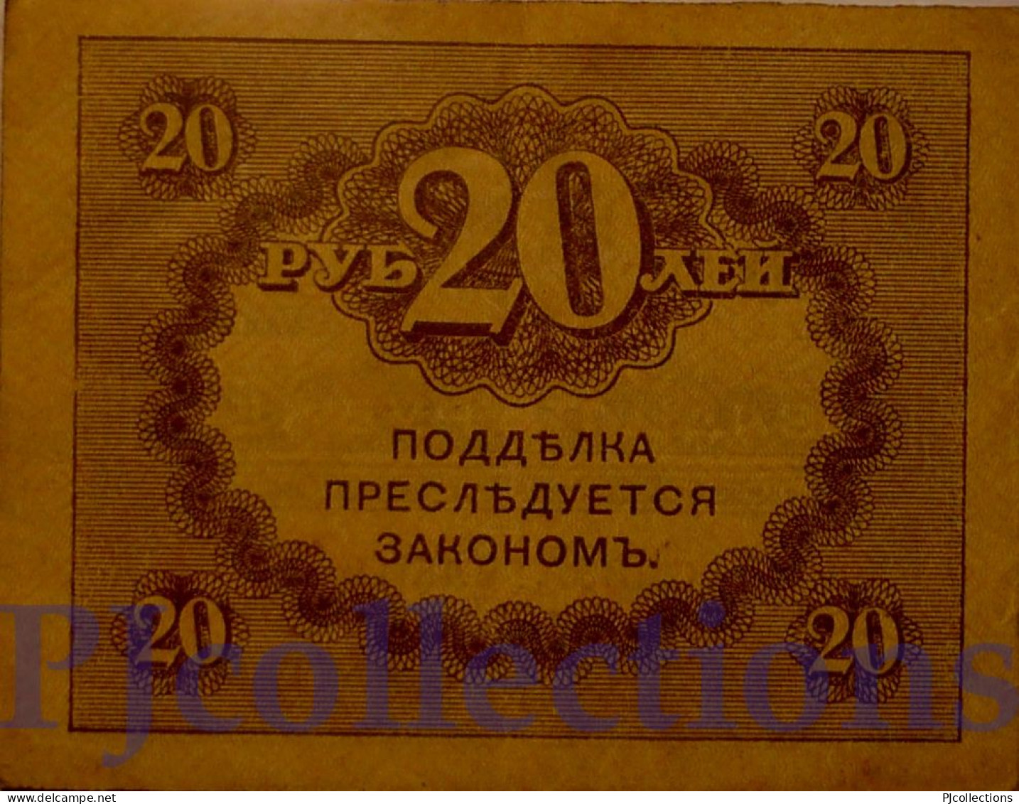 RUSSIA 20 RUBLES 1917 PICK 38 XF+ - Russland