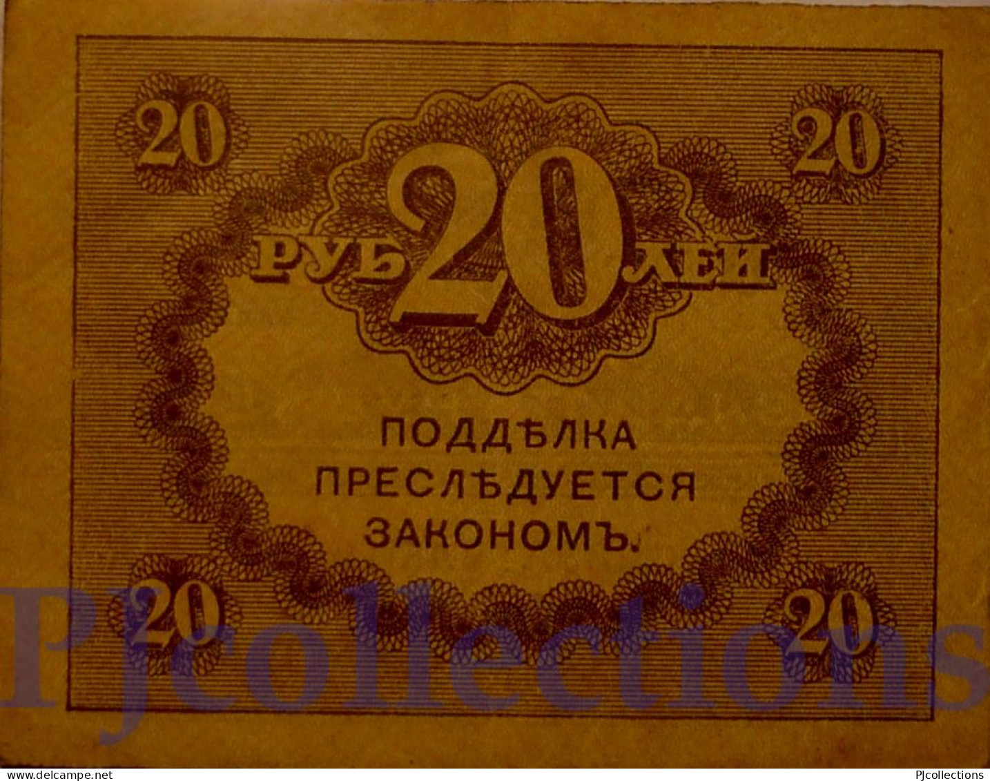 RUSSIA 20 RUBLES 1917 PICK 38 XF+ - Russia