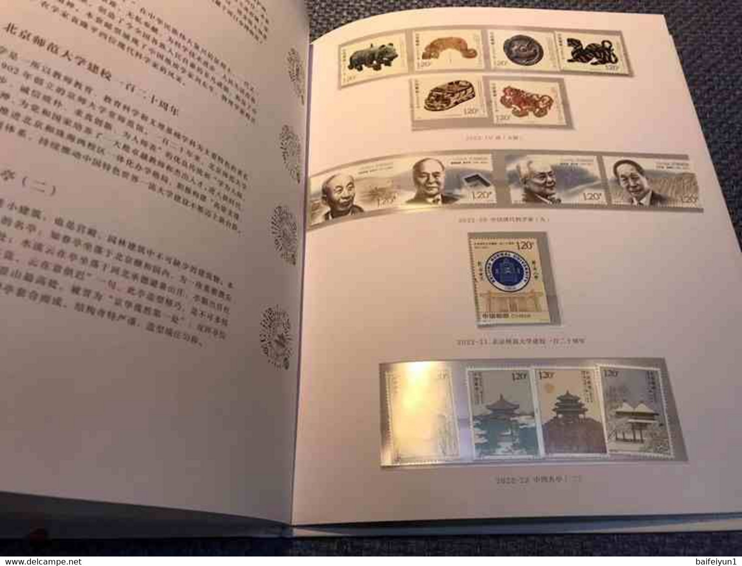 CHINA 2022-1 - 2022-27  Whole Year of  Tiger  Full Stamp Year set( inlude the album)