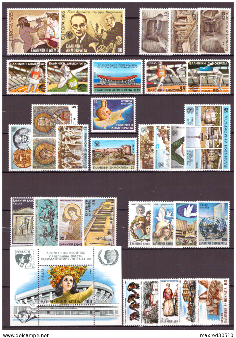 GREECE 1985  "FULL YEAR" MNH VF - Années Complètes