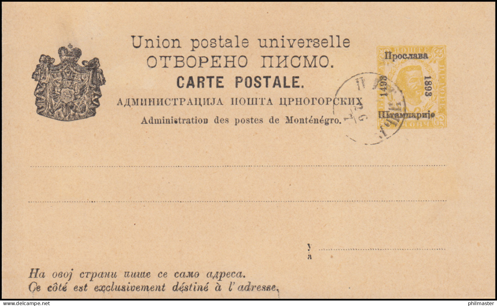 Montenegro Postkarte P 16 Doppelkarte 2/2 Nkr Gefälligkeitsstempel CETINJE 26.7. - Serbia