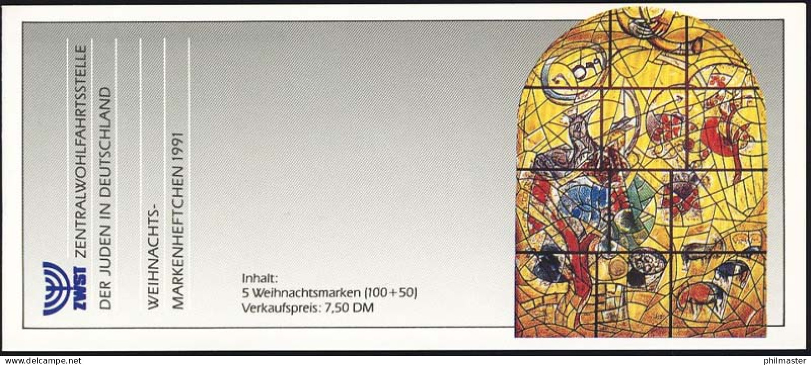 ZWStJ/Weihnachten 1991 Stamm Des Joseph 100 Pf, 5x1581, Postfrisch - Judaika, Judentum