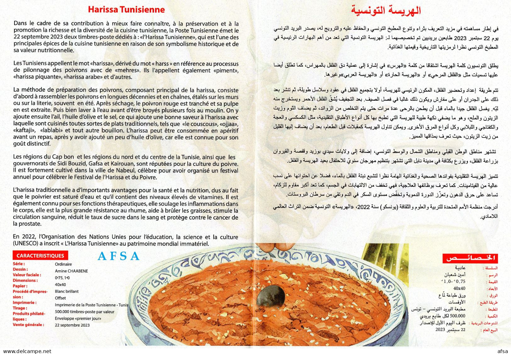 Tunisia 2023- Fact Sheet-Tunisian Harissa (red Pepper Puree) 3 Languages (Arabic-French-English)3 Scans - Levensmiddelen