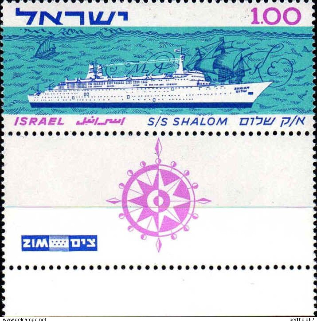 Israel Poste N** Yv: 246 Mi:295 SS Shalom (Tabs) - Unused Stamps (with Tabs)