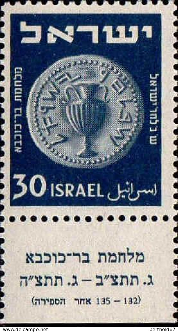 Israel Poste N** Yv:  41 Mi:47 Monnaie De Bronze 132-135 Amphore - Ongebruikt (met Tabs)