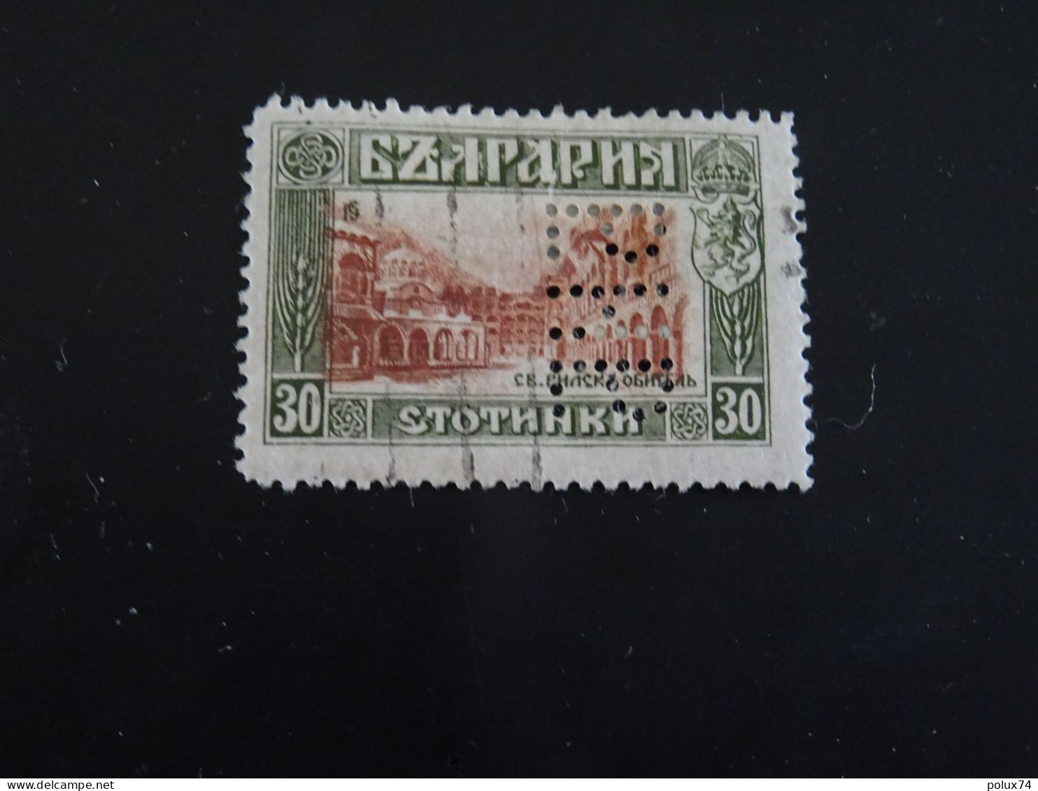 BULGARIE  Perforé - Used Stamps