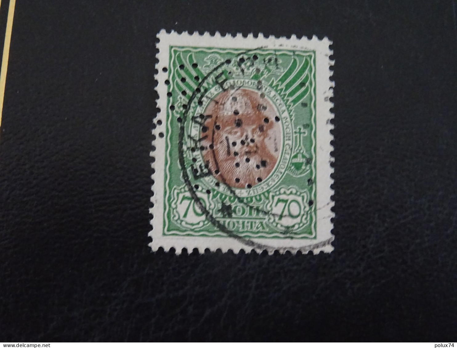 RUSSIE  Perforé - Used Stamps