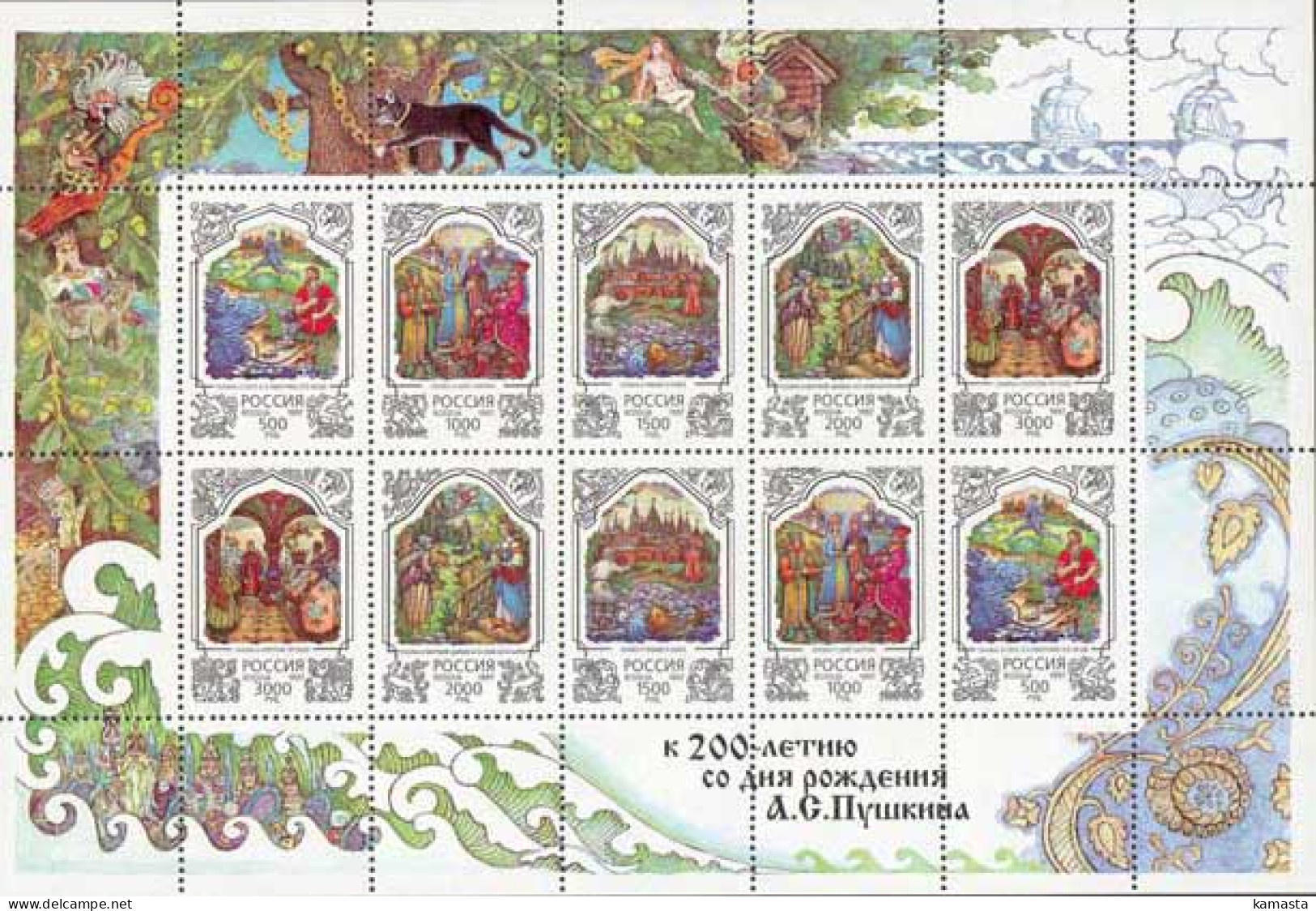 Russia 1997 Birth Bicentenary Of A.S.Pushkin. Klb Mi 591-95 - Unused Stamps