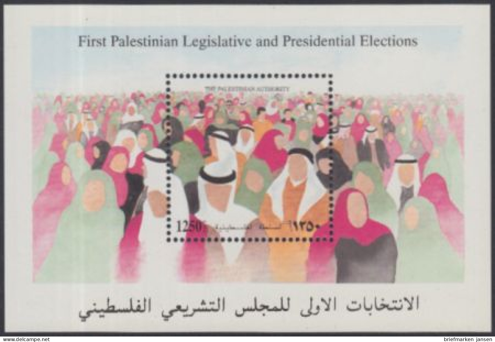 Palästina Mi.Nr. Block 4 Parlaments- Und Präsidentenwahlen - Palestine