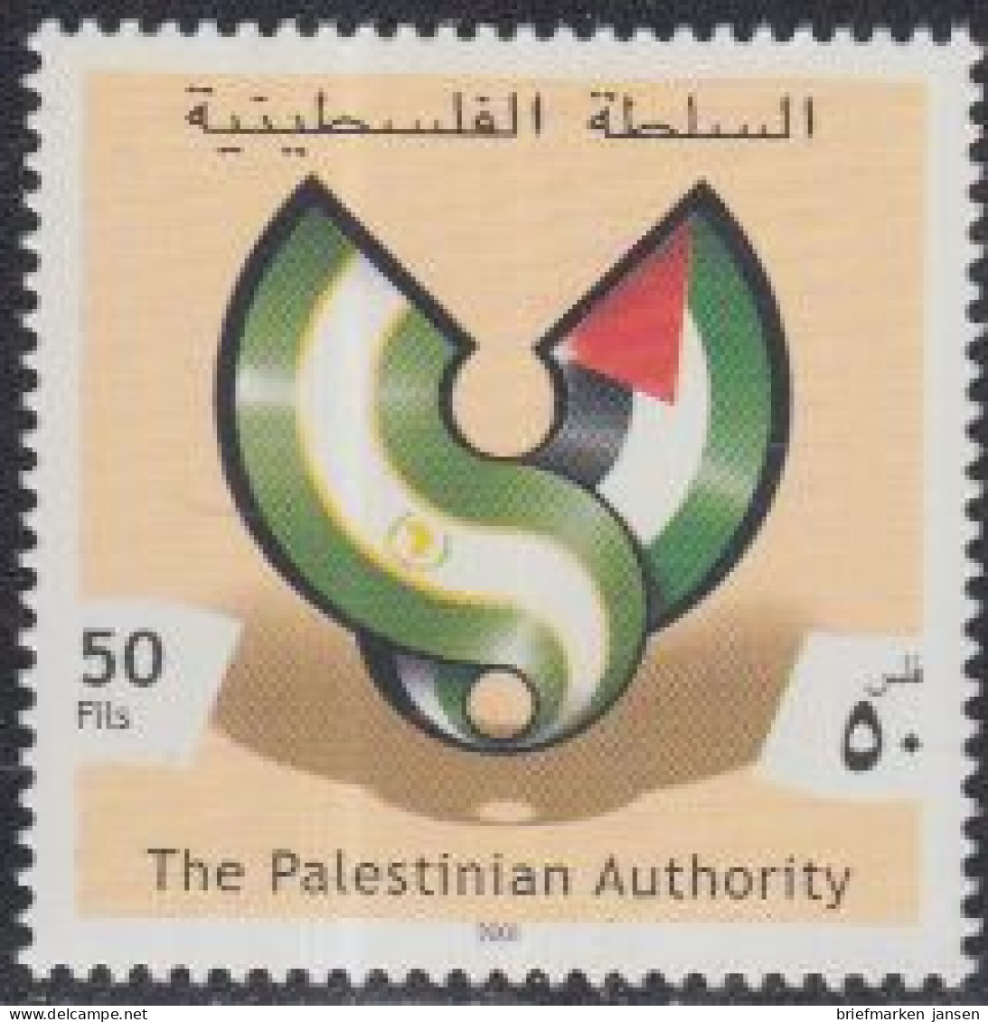 Palästina Mi.Nr. 178 Int.Zusammenarbeit, OAU, Flaggenbänder (50) - Palestine