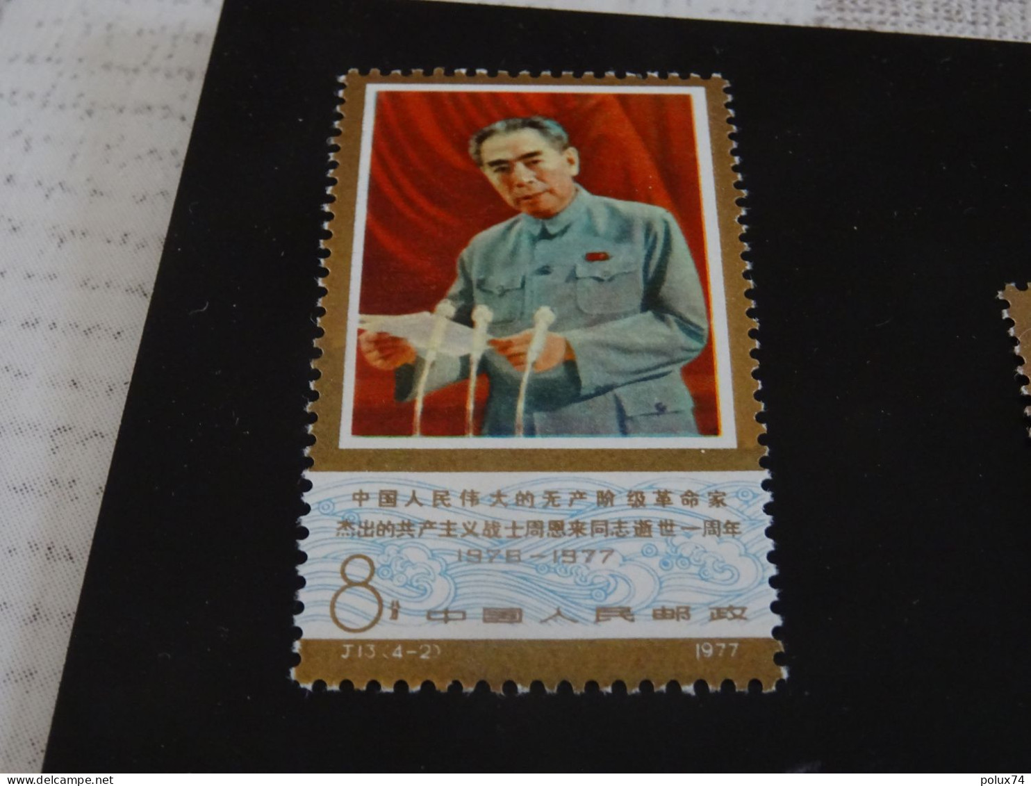 CHINE 1977 Neuf** MNH - Nuevos