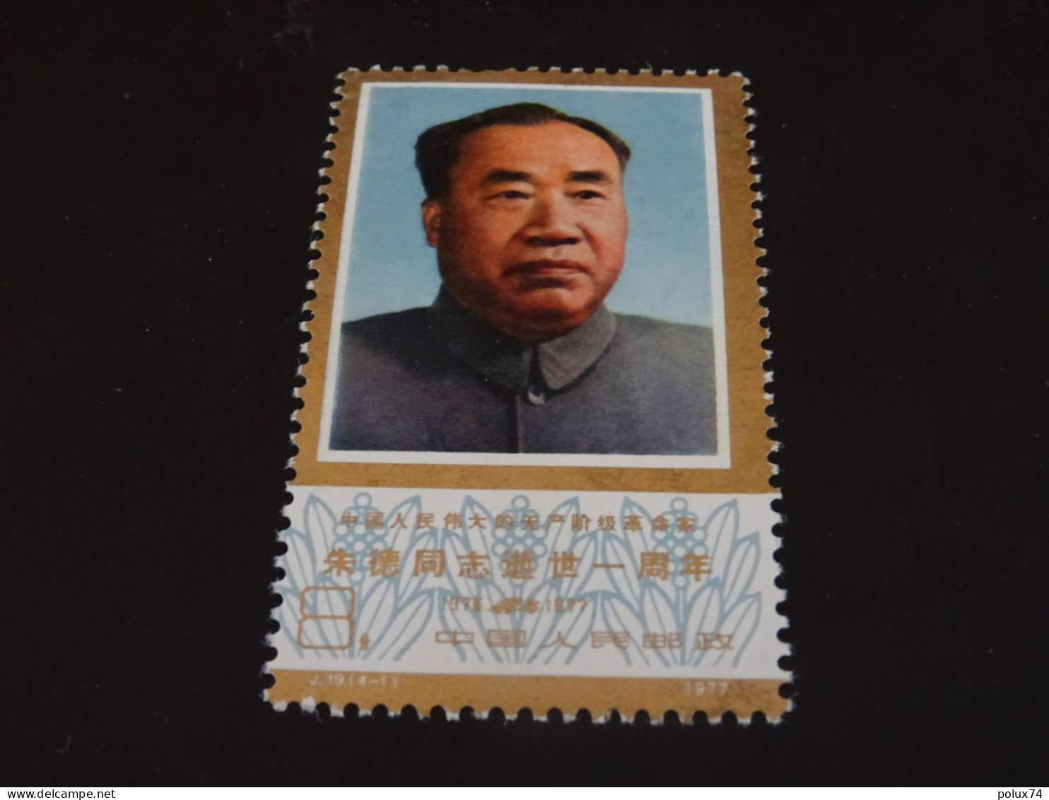 CHINE 1977 Neuf** MNH - Unused Stamps