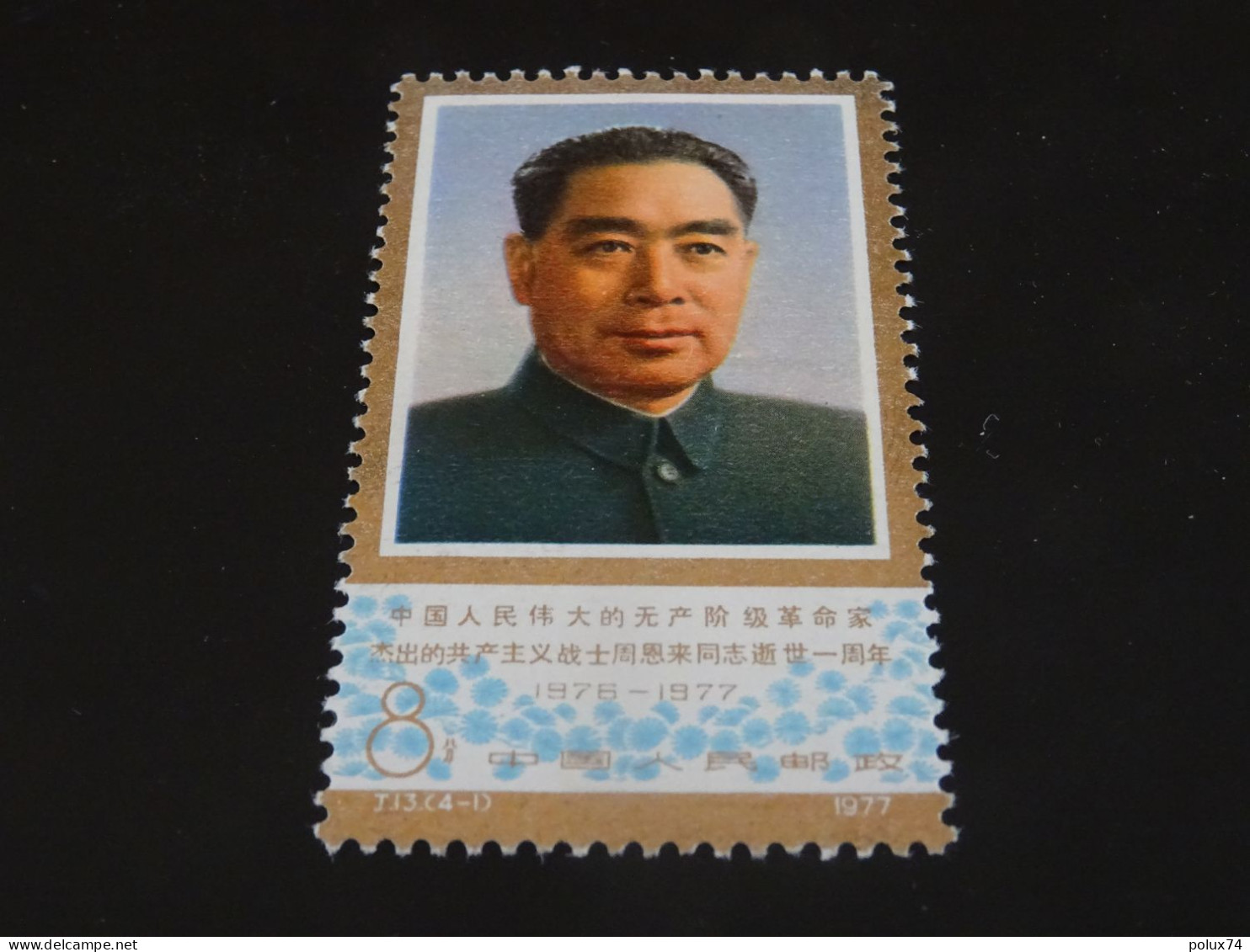 CHINE 1977 Neuf** MNH - Nuevos