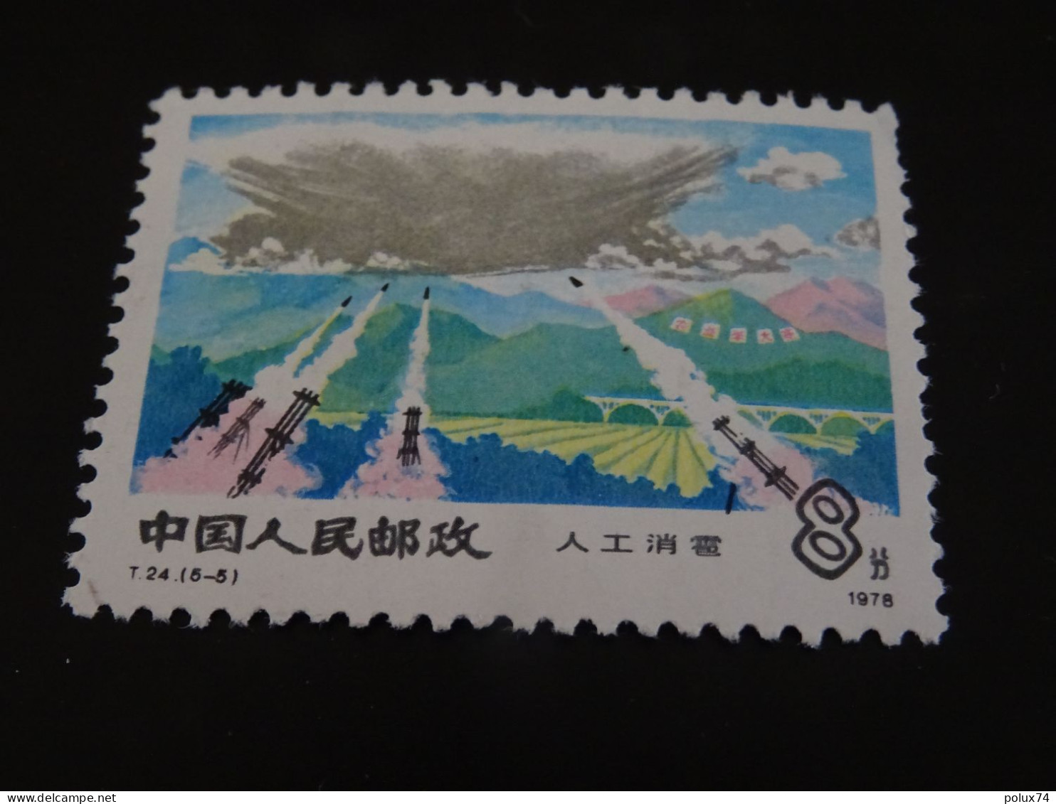 CHINE 1978 Neuf** MNH - Neufs