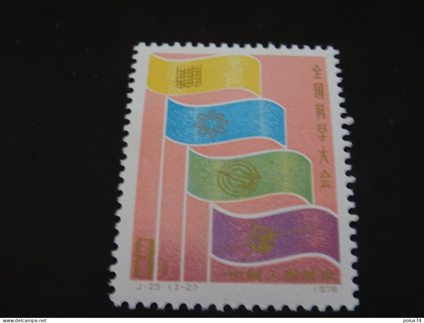 CHINE 1978 Neuf** MNH - Ungebraucht