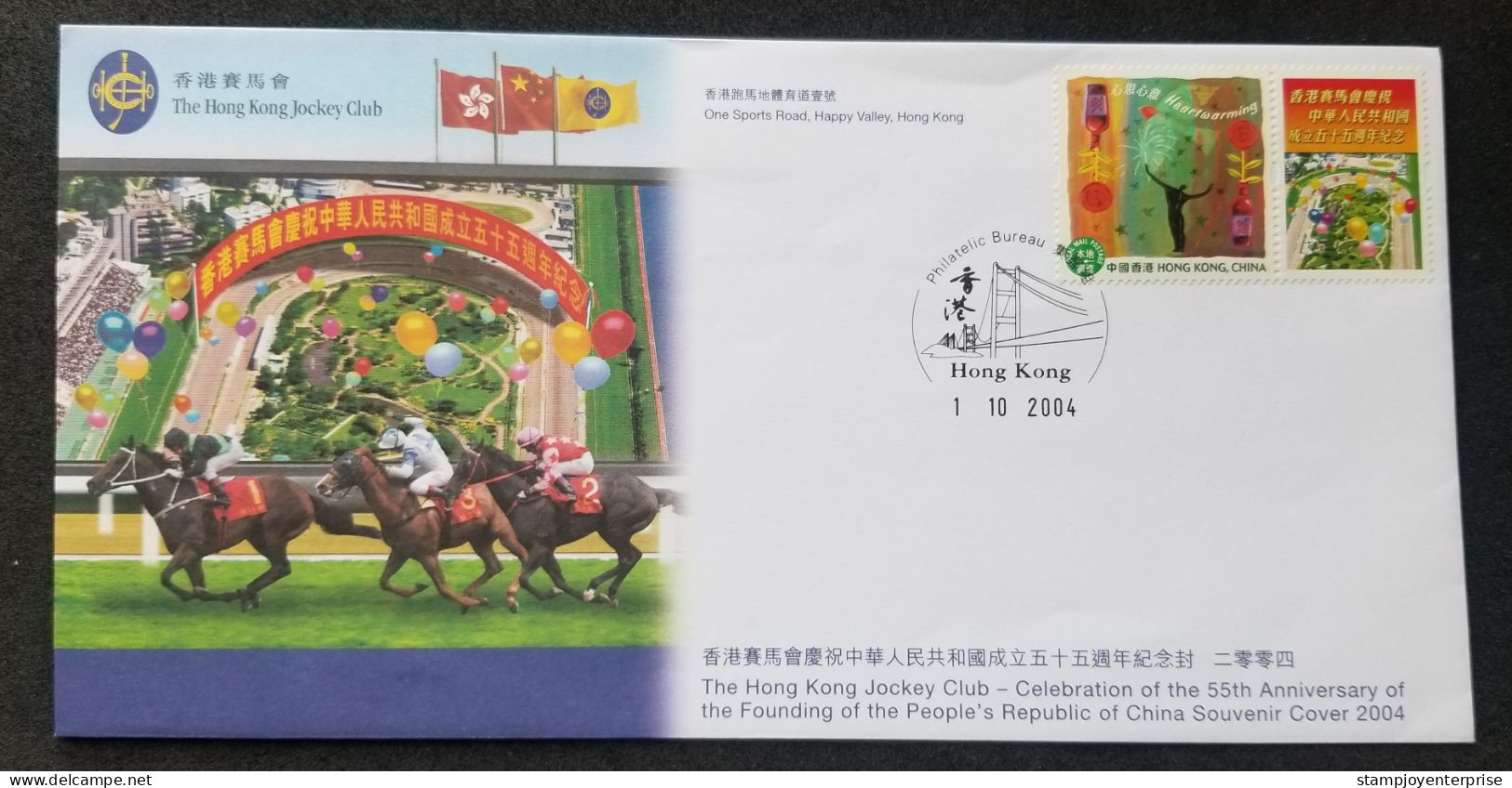 Hong Kong Horse Racing Jockey Club 2004 Sport Games Horses Balloon (stamp FDC) - Covers & Documents