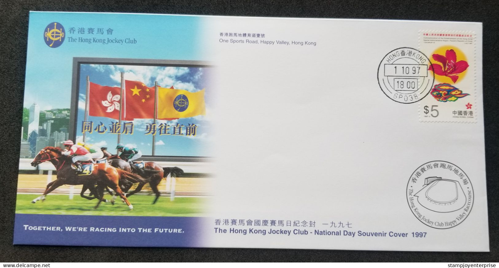 Hong Kong Horse Racing Jockey Club 1997 Sport Games Horses (stamp FDC) - Covers & Documents