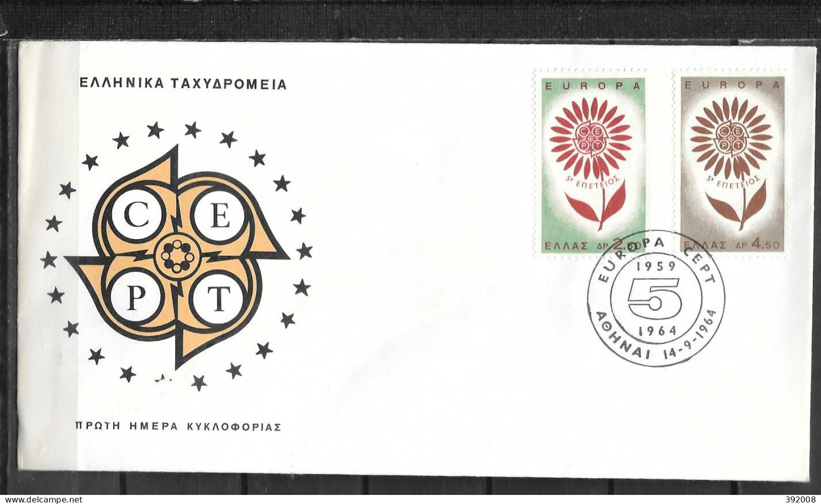 1964 - FDC - Grèce - 39  - 1964