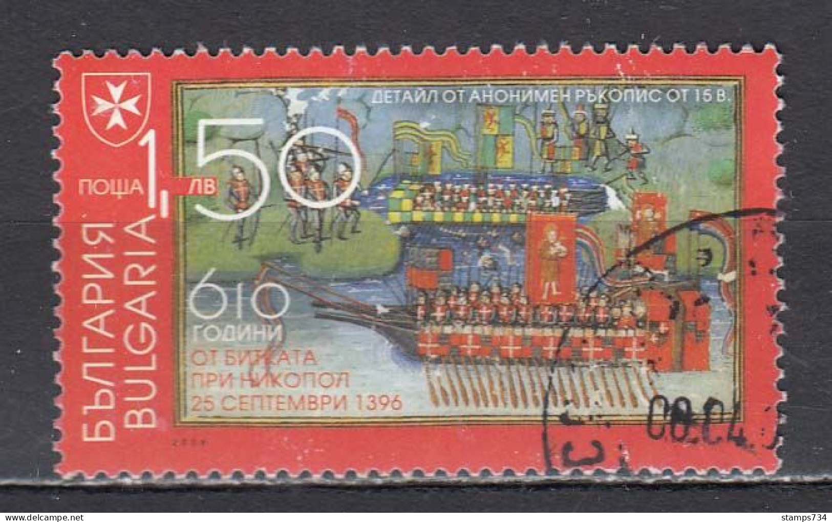 Bulgaria 2006 - 610th Anniversary Of The Battle Of Nicopolis, Mi-nr. 4744, Used - Gebruikt