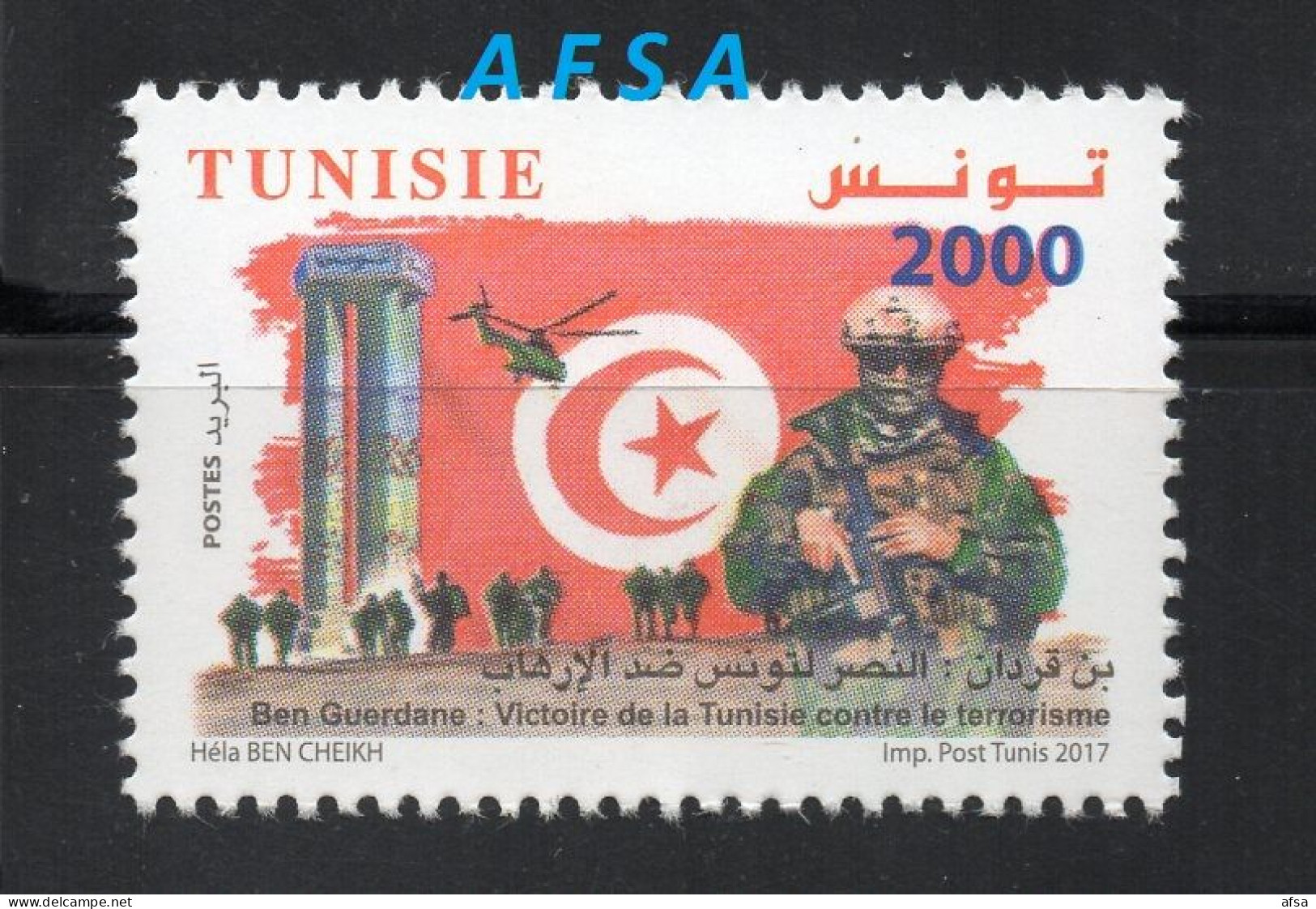 Tunisia 2017 - Stamps