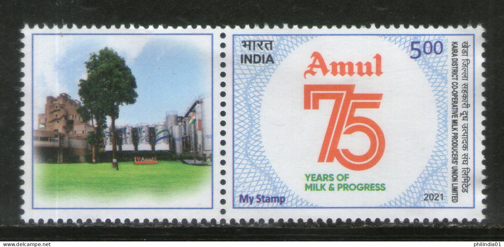 India 2021 Amul 75 Years Of Milk & Progress My Stamp MNH MNH # M96 - Factories & Industries