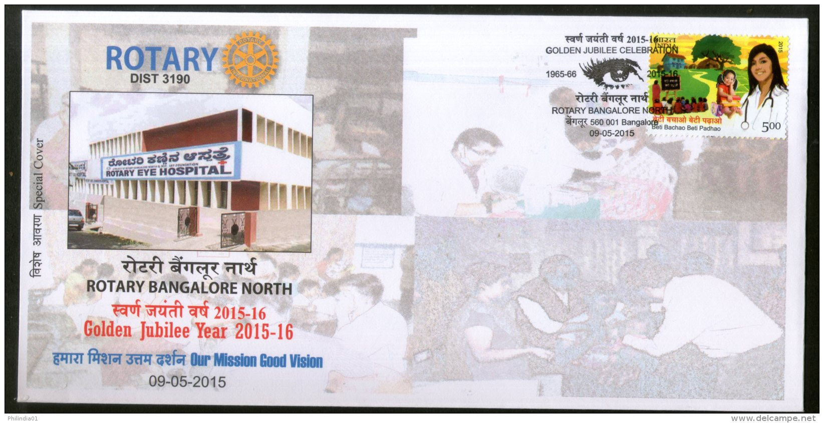 India 2015 Rotary Club Eye Hospital Health Cleft Palate Surgery Sp. Cover  # 18308 - Rotary, Lions Club