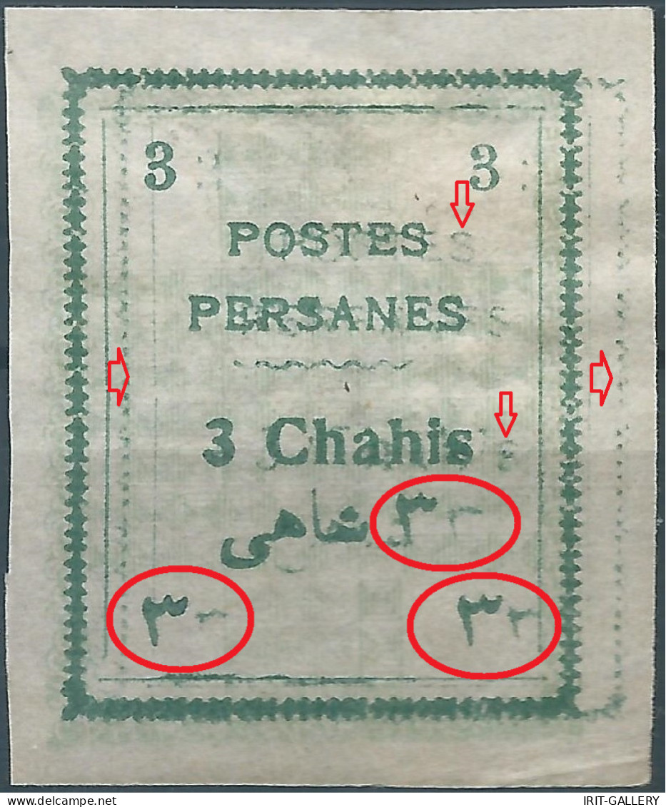 PERSIA PERSE IRAN,1906 The Provisional Printing Issue, BASIC Stamp With Double Printing Error ,Mint - Iran