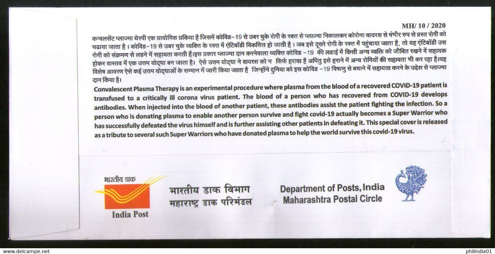 India 2020 Plasma Donors Super Warriors COVID-19 Health Special Cover # 18737 - Malattie